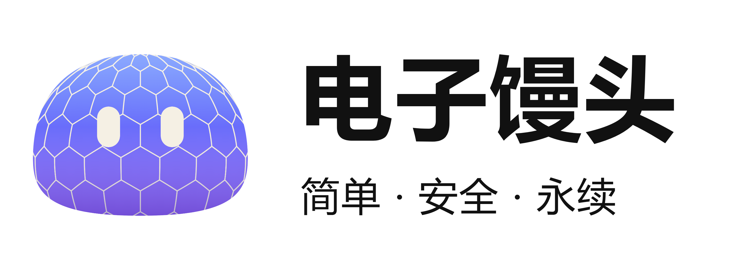 Emanto 电子馒头
